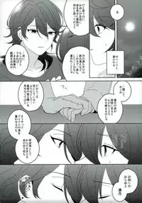 (C91) [CHAKA] Connect Eight (Ensemble Stars!)