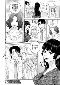 COMIC MILF 2016-02 Vol. 28