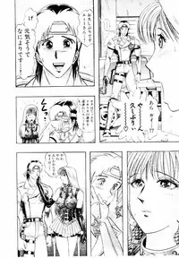 [Niwano Makoto] Bombergirl Crush Vol 1