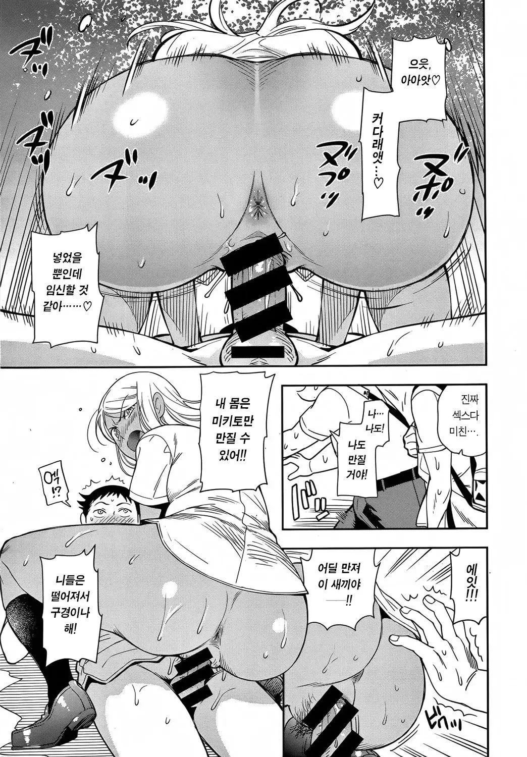 Boku no Ane wo Shoukaishimasu