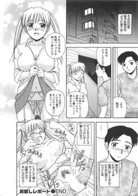 [Satou Chagashi] Better Half