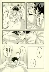 (C91) [Soratobe. (Enaka)] Tranquilizer (My Hero Academia)