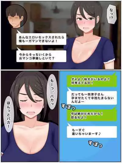 Musuko no Tomodachi to Tanetsuke Sex Kozukuri Mansion no Kyonyuu Haha