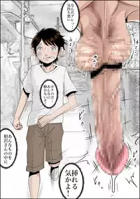 [Haruharudo] Charao ni Netorare Route 1 Vol.2