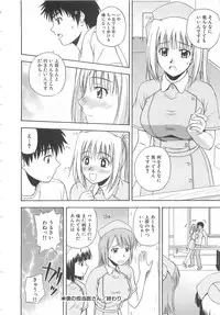 [Satou Chagashi] Doki Doki! Ano Ko to Reunion