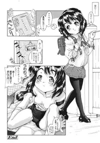 COMIC LO 2007-12 Vol.45