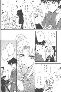 (C68) [Amechan] Mitsuiro no Sora (Tsukihime)