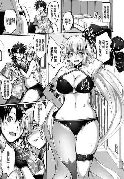 W Jeanne to Off-Paco Challenge