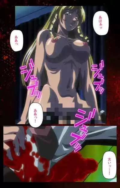 Bible Black kanzenhan