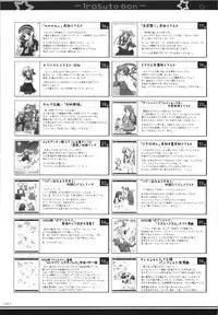 (C74) [Titokara 2nd Branch (Manami Tatsuya)] Illust Bon 2 (Various)