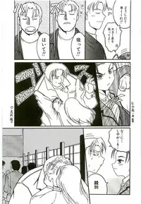 [Kunitsu Takeshi] Tennen Shoujo Jidoukai