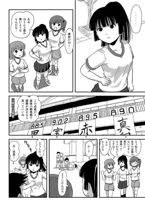 Sakura Kotaka no Roshutsubiyori 4