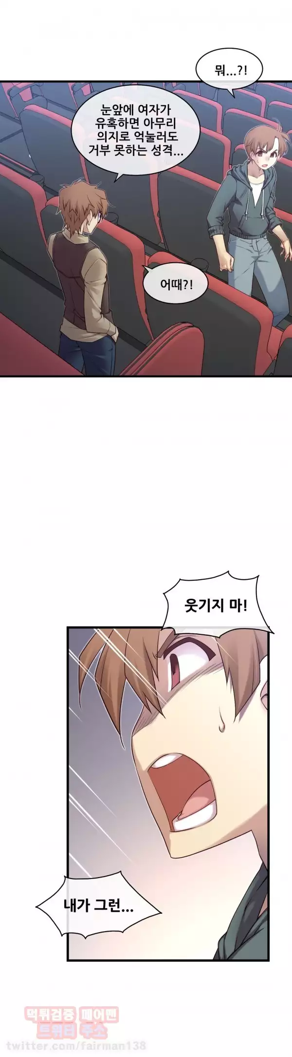 Master in My Dreams Ch.90-118