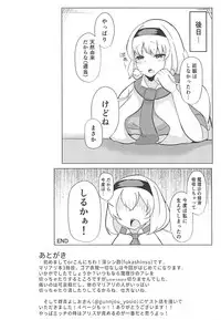 (C94) [Fukasu-Santaro (Fukashinsu)] Shizumare! Marisa no ♂ (Touhou Project)