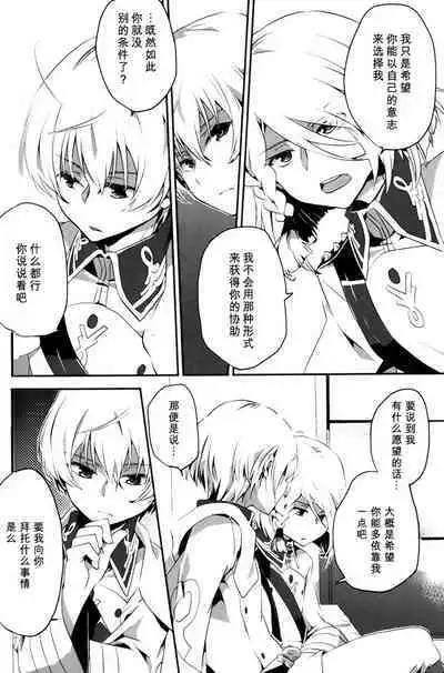 Yoake Mae | Before dawn