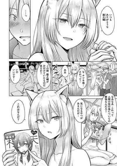 [Sakuma Tsukasa] Momoiro Drop - sweet drop candy [Digital]