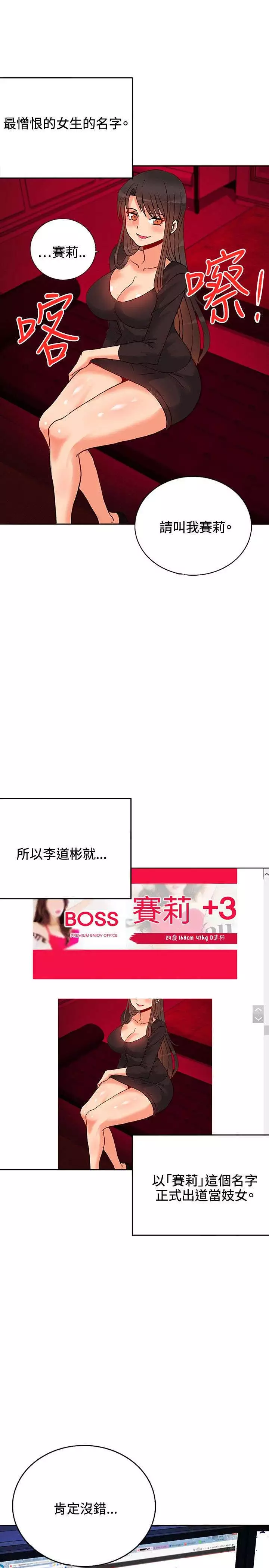 30cm立约人 第一季