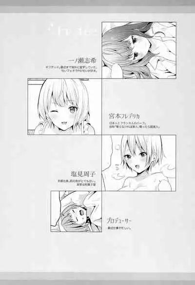 (C91) [CELICA (Serika)] Okaeri! Cinderella House (THE IDOLM@STER CINDERELLA GIRLS)