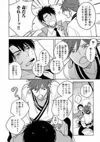 MAGAZINE BE×BOY 2016-11 [Digital]