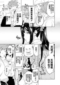 [Takeda Hiromitsu] Ima Ria [Chinese] [空気系☆漢化]