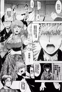 [Ohkami Ryosuke] Hazukashii Chibusa [Chinese]