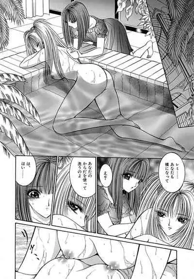 Mobius Jogakuin Hoshi no En