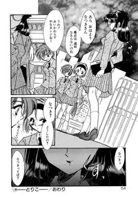 [Minoh Rom] BODY LINE