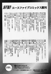 [Takamatsu Makoto] Imouto Jiru