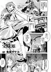 [Anthology] Reijou-tachi no Nichijou Vol.2 [Digital]