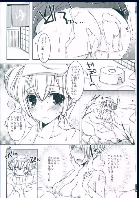 Suki to Yuki to no Aida ni