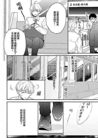 Osananajimi Honey Limited