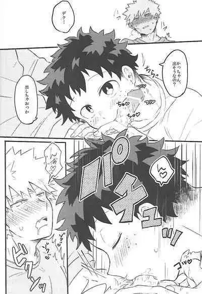 Datsu Doutei Title Match