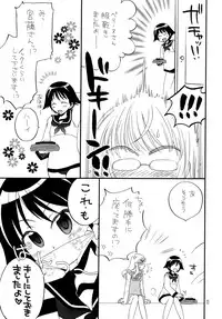 (C77) [M.I.RING (Migio Moto)] Mameneko (Strike Witches)