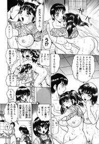 [Toyotama Tsukushi] Neneki Skinship | come in contact with viscuous fluid