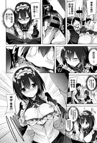 [kakao] Suki Suki Machine Gun! [Chinese] [结城铃兰个人重嵌]