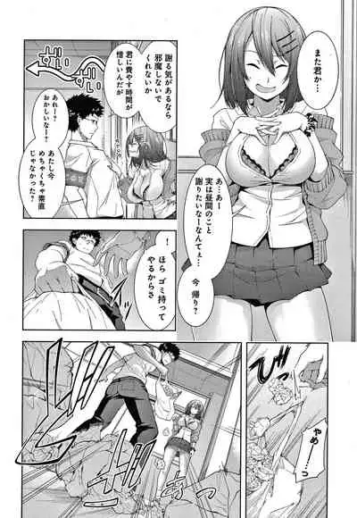 [Haguruma] Inner Immoral