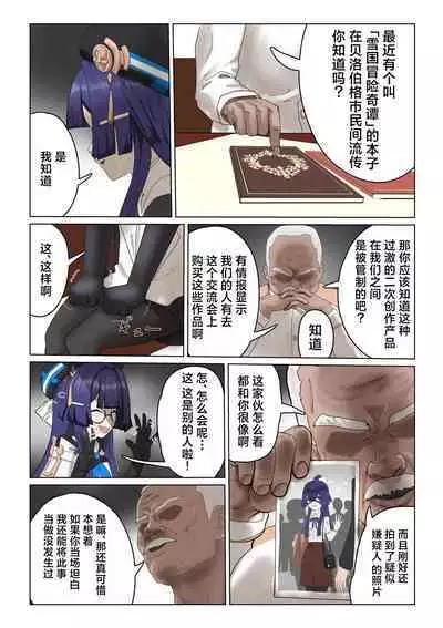 Silver Main no Jouhoukan wa Sakaraenai