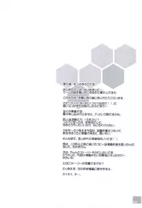 (C79) [Kotonosha (Mutsumi Masato)] Nigou-san. Reigouki＋Kotonoshachuu.1 (Various)