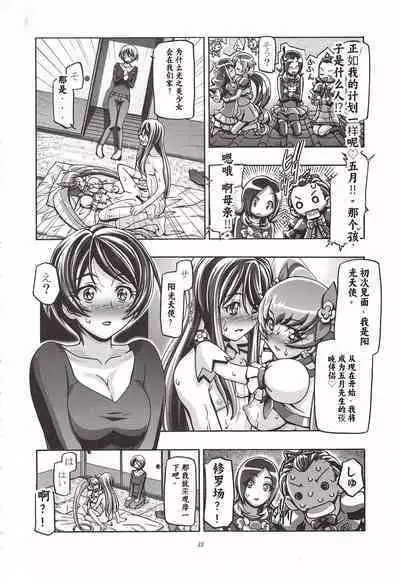 Myodouinge no Katei no Jijou