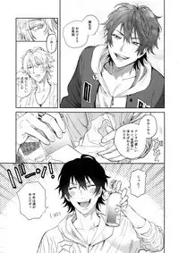 Itoshi Terukara Sobaniiruyo