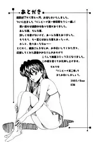 [Sugitomo Kazuhiro] Bambina Totsugeki Sexy Hen [Digital]