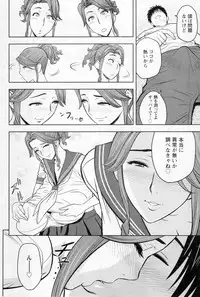 [Tatsunami Youtoku] twin Milf Ch.01-10 + Bangai Hen