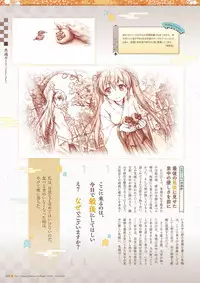 Sen no Hatou, Tsukisome no Kouki Visual Fanbook [Digital]