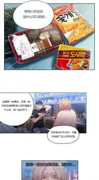 [Park Hyeongjun] Sweet Guy Ch.22-41 (Chinese)