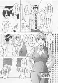 [Kawamori Misaki] Anata no OL 1