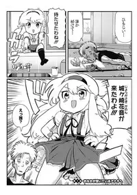 COMIC HOTMILK 2017-12 [Digital]