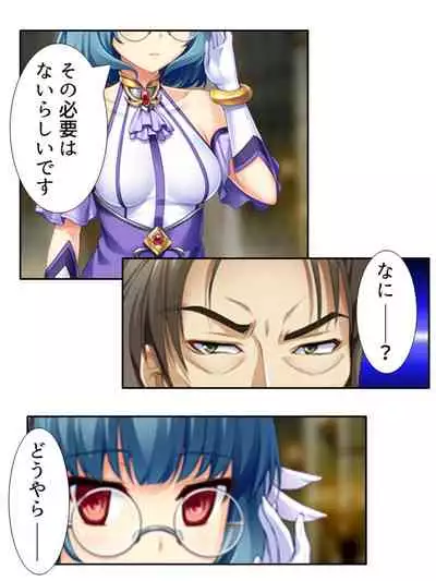 異世界で女神を寝取って淫紋●教 5巻