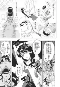 [Mahiruno Kagerou] Toko-Sen