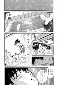 [Kinoshita Rei] Eden's Summer