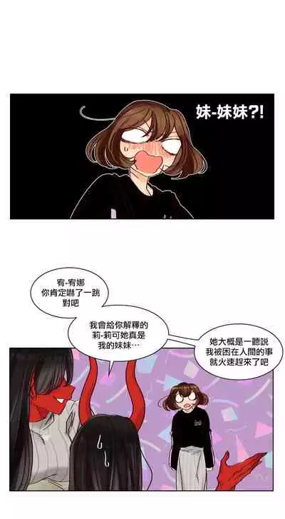 Devil Drop | 天降惡魔